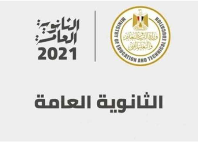 موعد إعلان نتيجة الثانوية العامة 2022 في مصر وطريقة تقديم تظلمات | البوابة  24