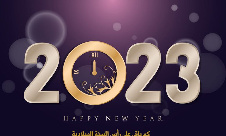 موعد عطلة راس السنة الميلادية 2023 في الإمارات - تفاصيل