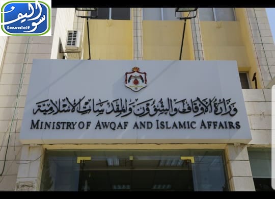 بالاسماء…ترفيعات في وزارة الاوقاف والشؤون والمقدسات الاسلامية | صحافة اليمن